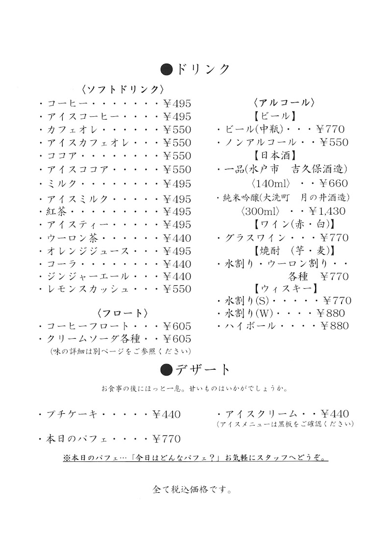 レストラン ウィスタリア