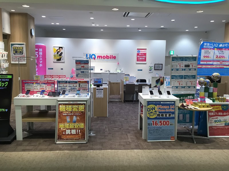 UQスポット くずはモール