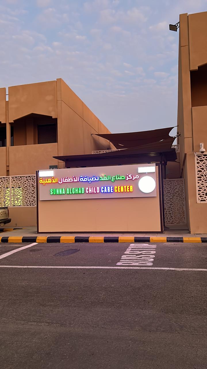 مركز محافظة رابغ للتأهيل و الرعاية - صورة 2