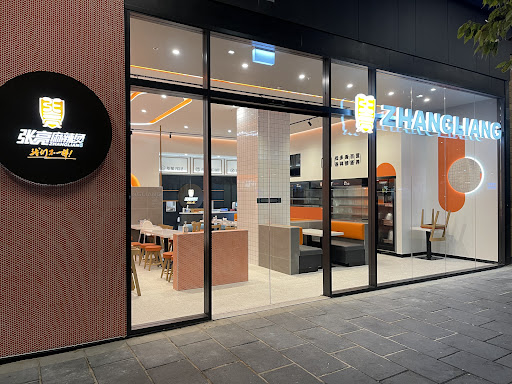 Photo of Zhangliang Malatang