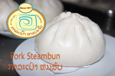 Photos of ກາລະເປົາອາແປະຈົ່ວ Ah pae jua Steambun