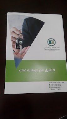 National Installment Company, Author: abu ali AL ali