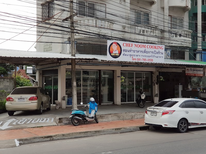 โรงเรียนสอนทำอาหาร ชลบุรี