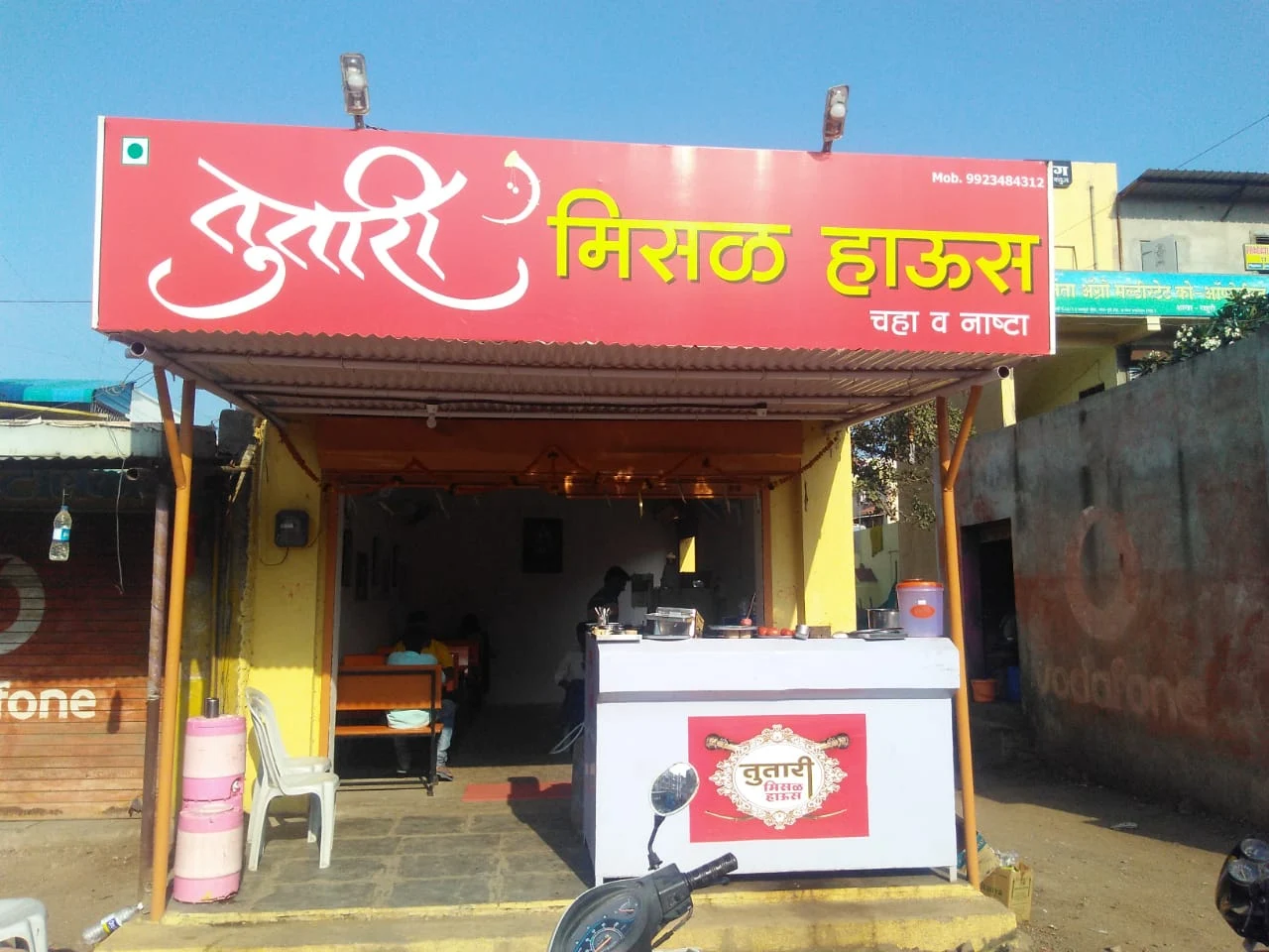 Tutari Misal House