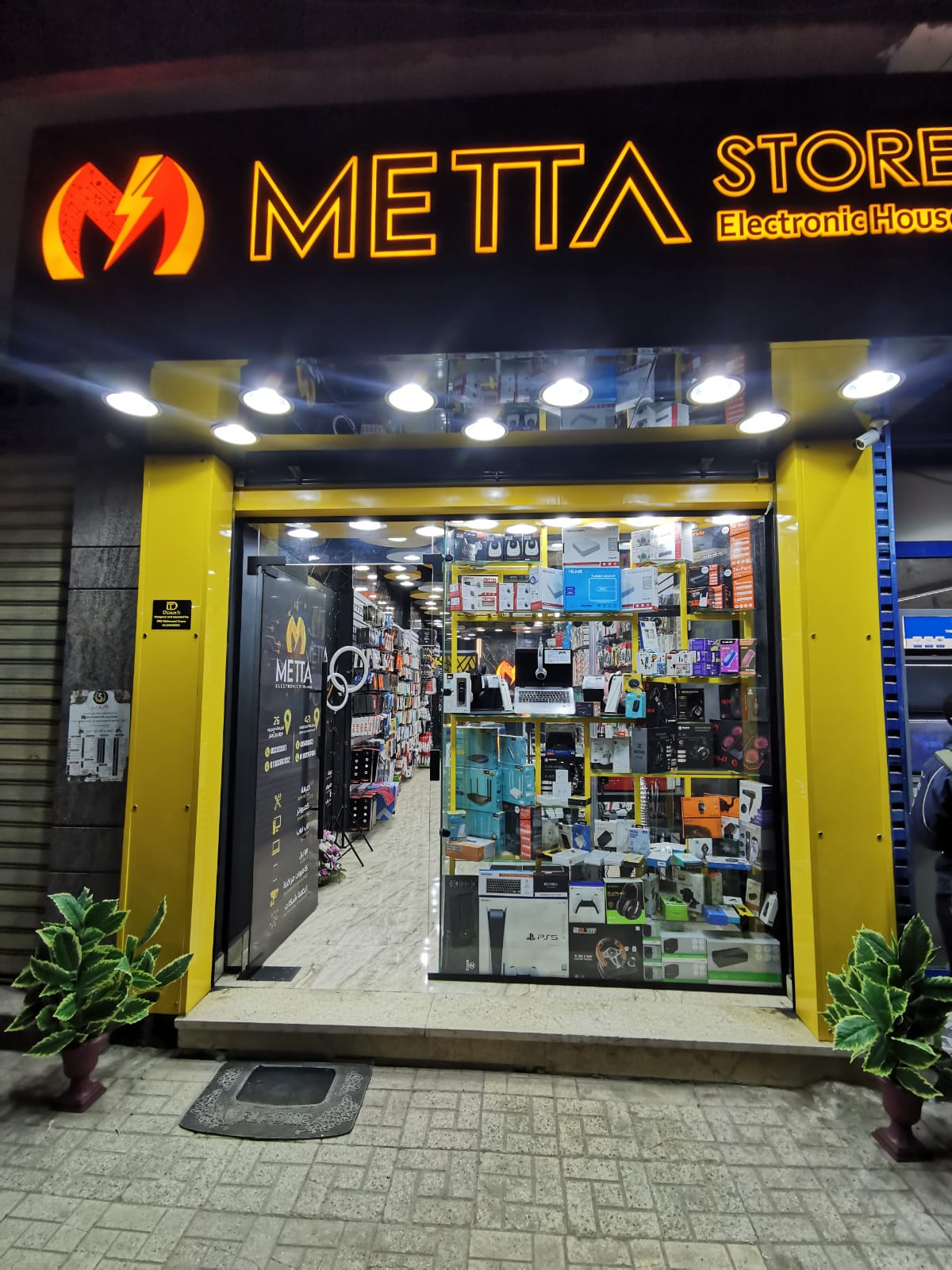ميتا استور محرم بيك Metta Store - صورة 3