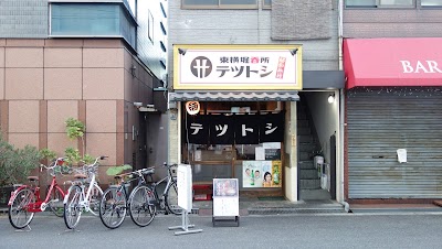 東横堀韓食堂 てっさん