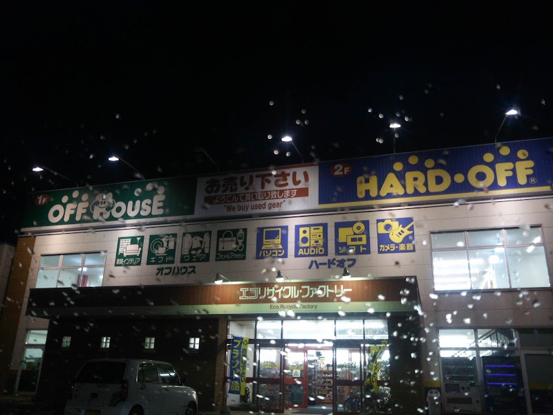 ハードオフ苫小牧店 北海道苫小牧市新開町 リサイクル ショップ グルコミ