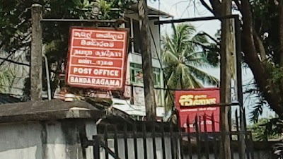Photos of Post Office Bandaragama(12530)