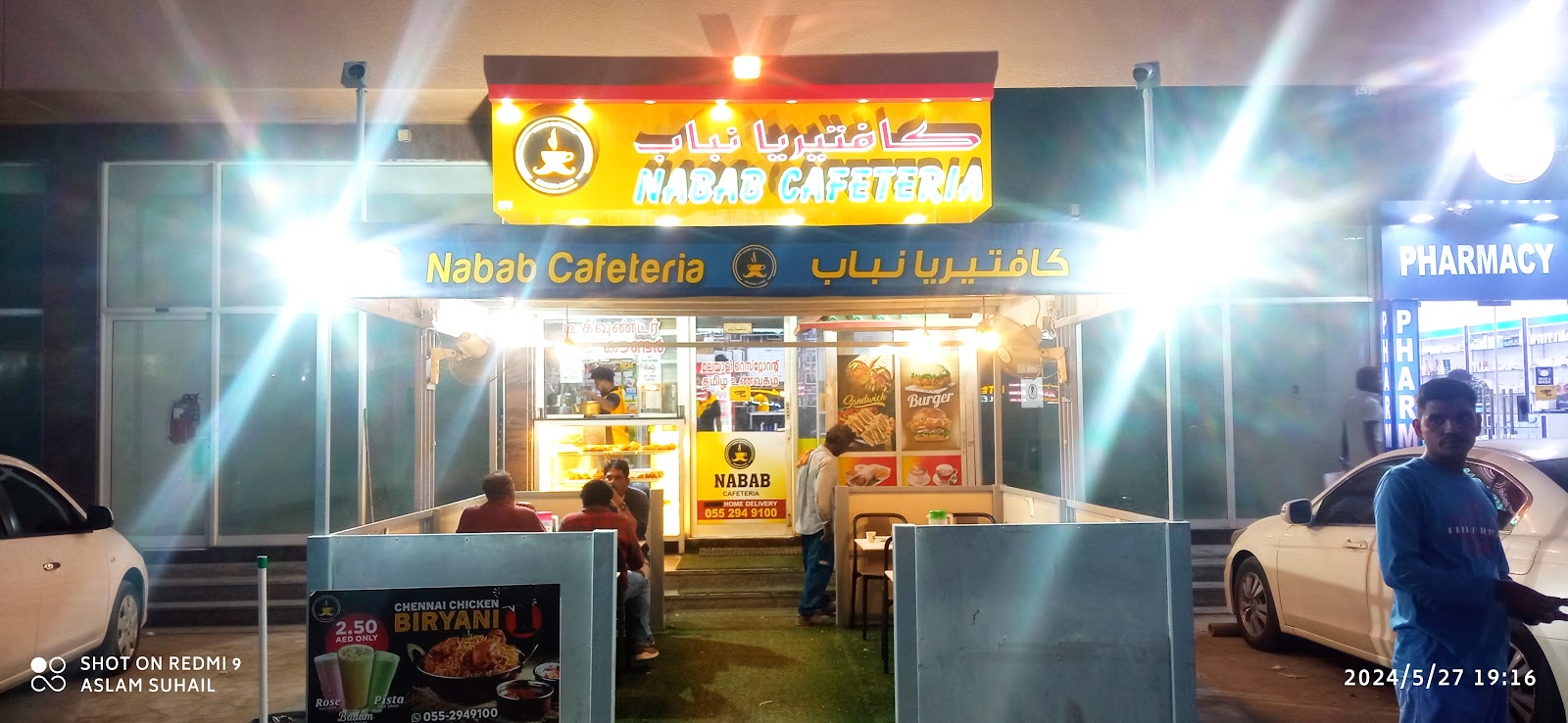 Nabab Restaurant - صورة 3