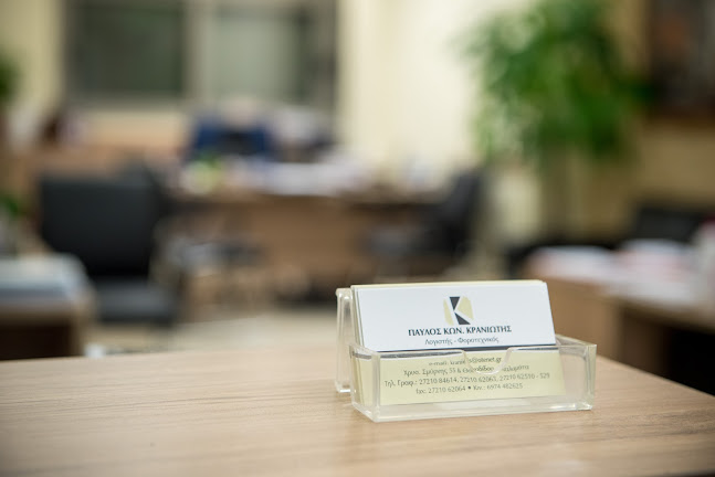 ΚΡΑΝΙΩΤΗΣ ΠΑΥΛΟΣ ΚΩΝΣΤΑΝΤΙΝΟΣ - KRANIOTIS - Καλαμάτα