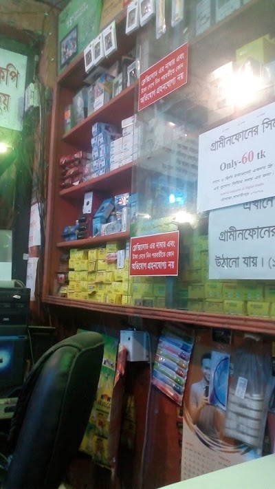 Photos of Kamrul Computer & Digital Studio