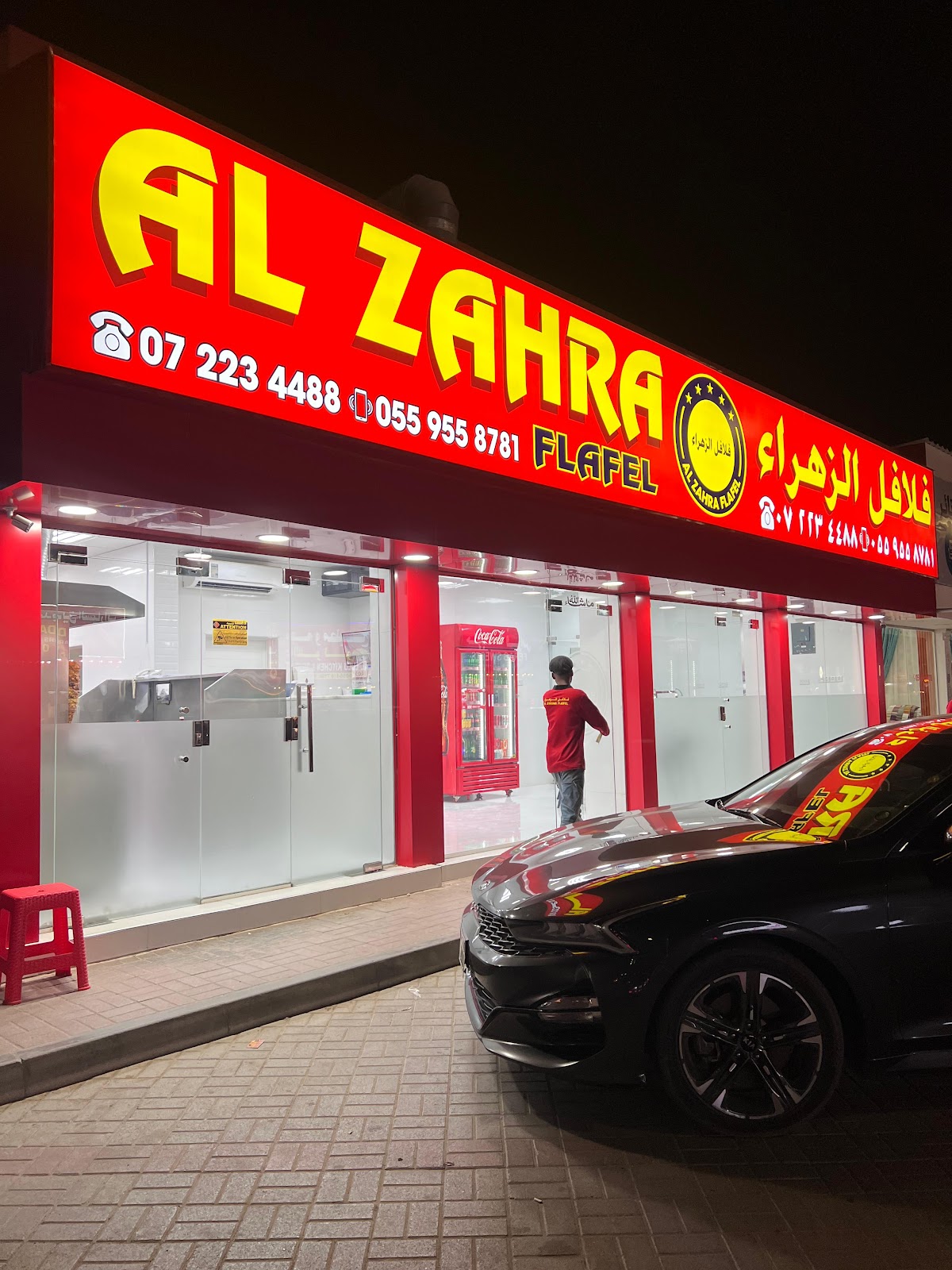 كافتيريا ريحان و زعتر - صورة 2