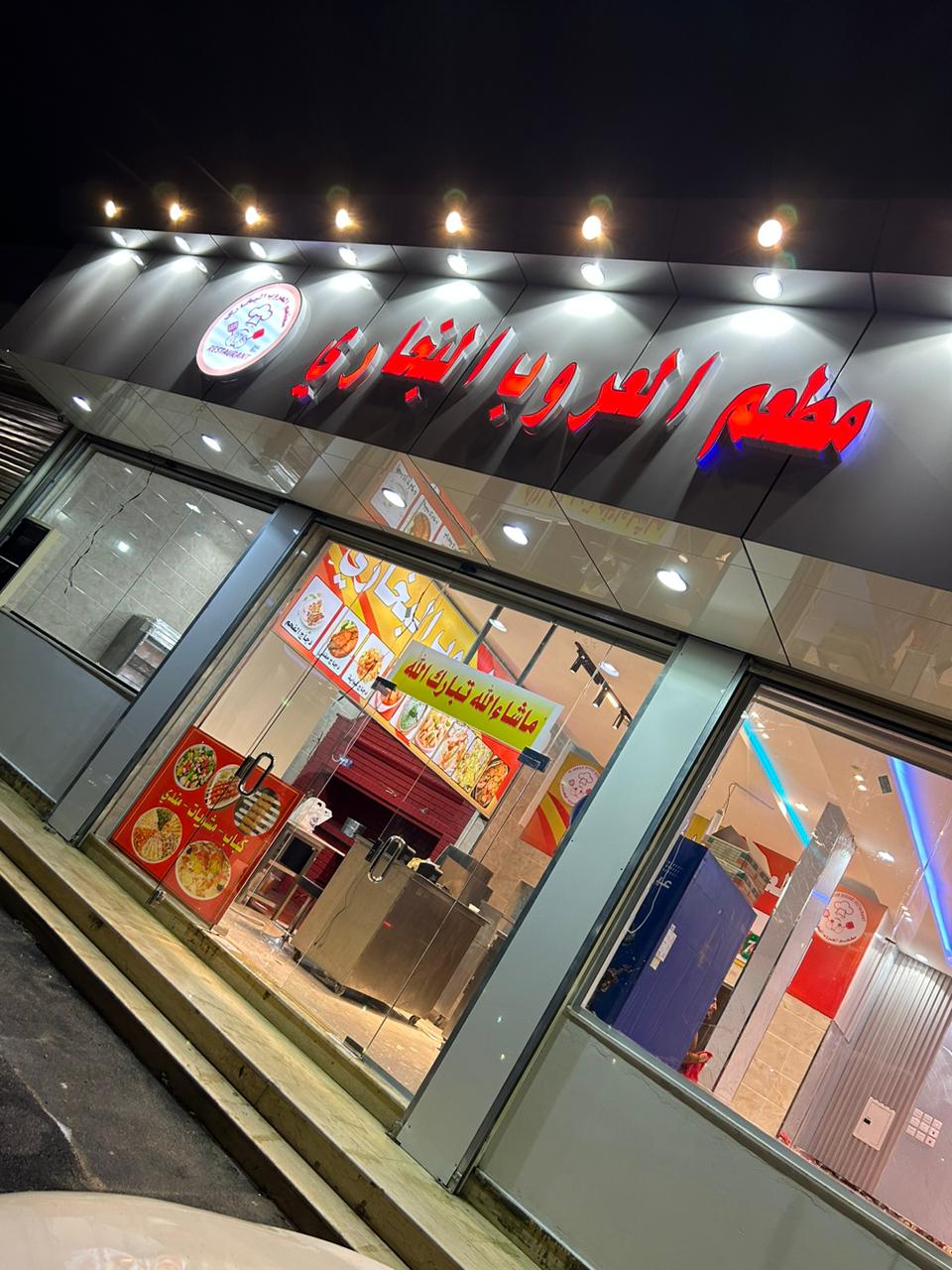 الدار البخاري - صورة 4