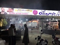 Nisar Charsi Tikka wah-cantt