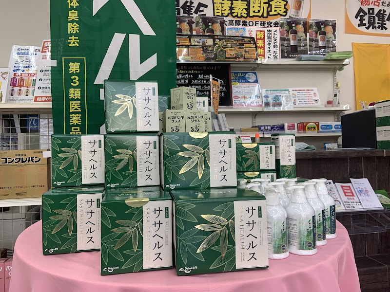 漢方相談・健康相談「みつわ」