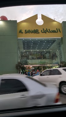 Al Sanabil Shopping Center, Author: A alqnaas