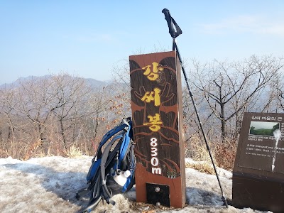 Photos of 강씨봉