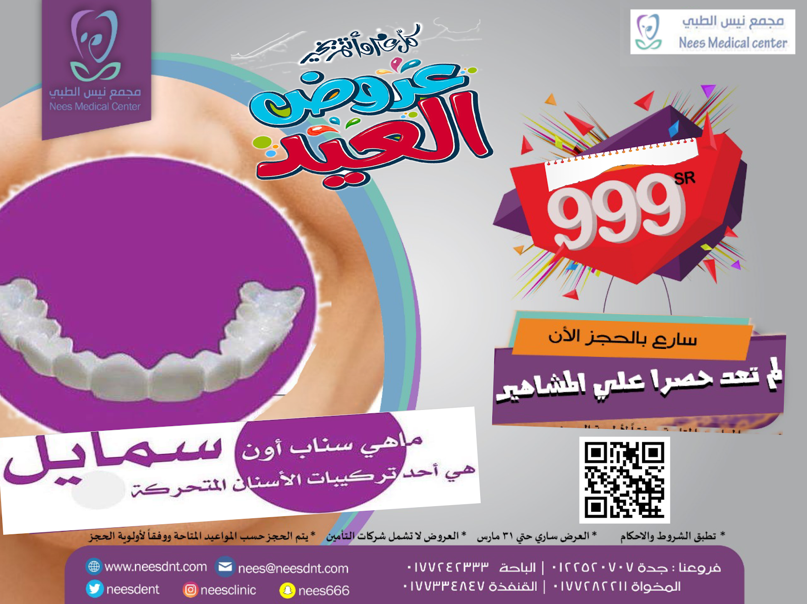 عيادات نيس القنفده - صورة 2