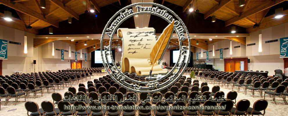 مكتب الاسكندرية للترجمة المعتمدة Alexandria Translation Office - صورة 3