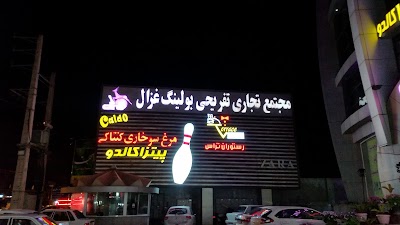 Photos of Ghazal Bowling 🎳