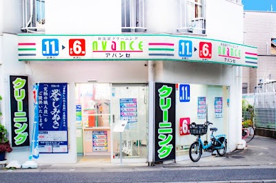 クリーニングやました（株） アバンセ門戸荘店