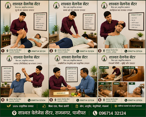 🌿 वैदिक शाश्वत चिकित्सा 🌿 post image
