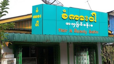 Photos of Sagawar