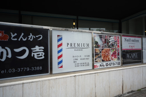 ヒロ銀座プレミアムバーバー目黒店