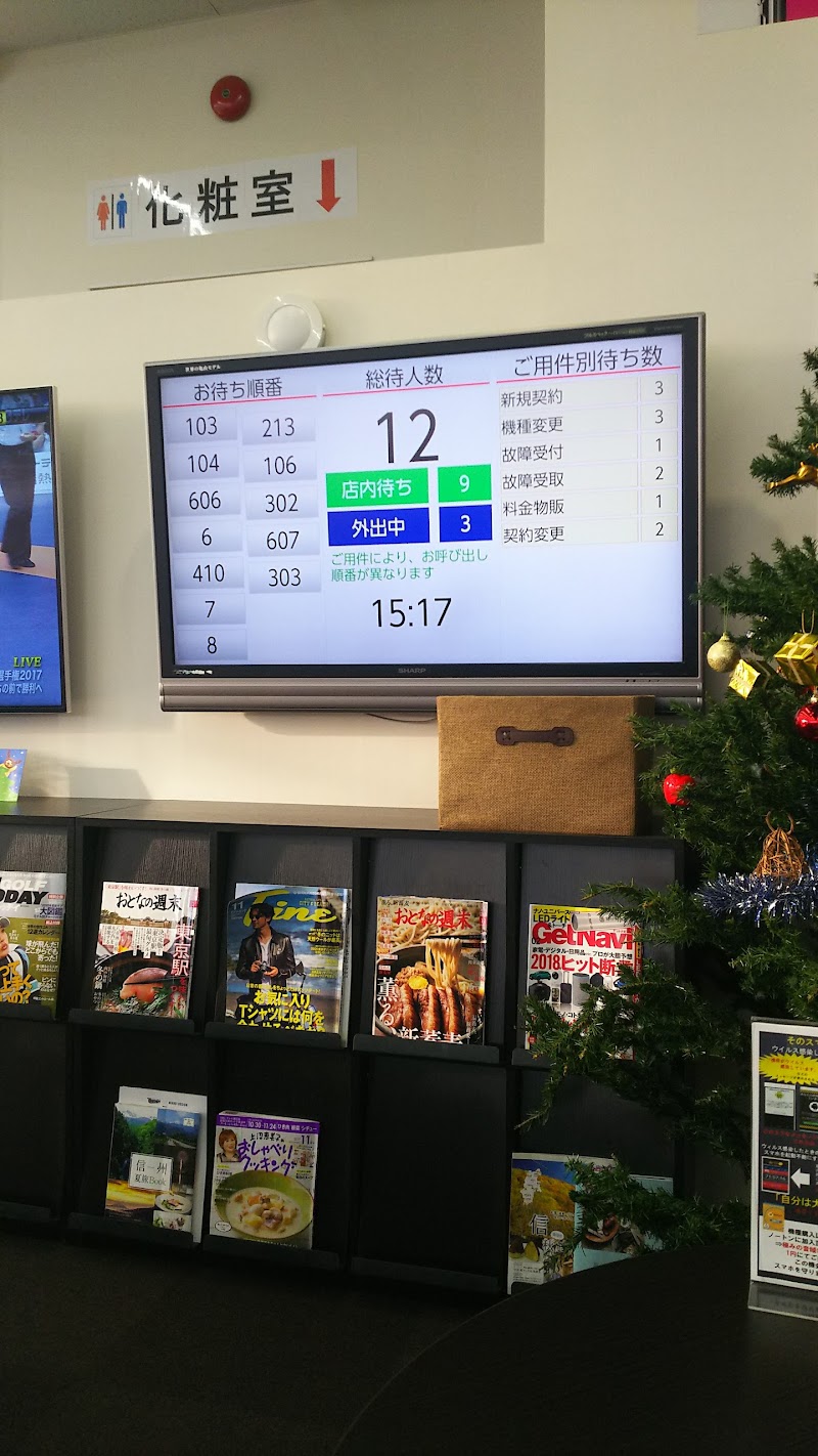 ドコモショップ東金店 千葉県東金市押堀 携帯電話ショップ グルコミ