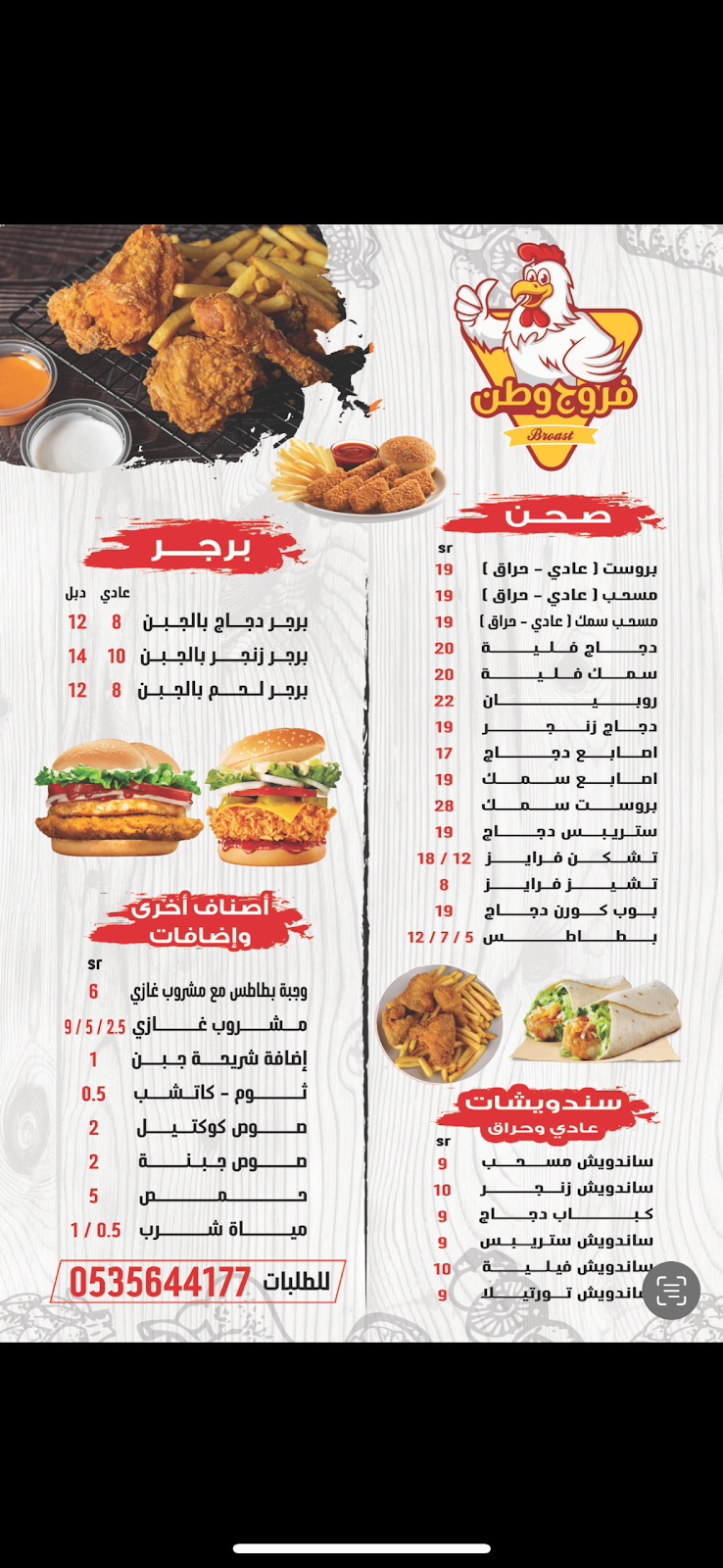 تشيكن بروستد - صورة 2