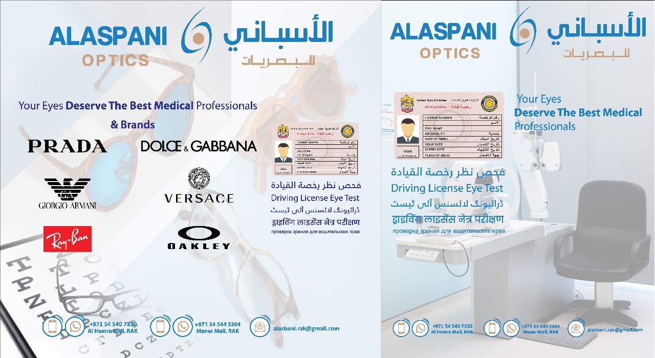 ALASPANI OPTICS CENTRE الاسباني للبصريات - صورة 2