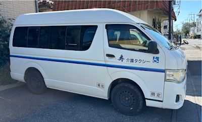 寿ケアセンター