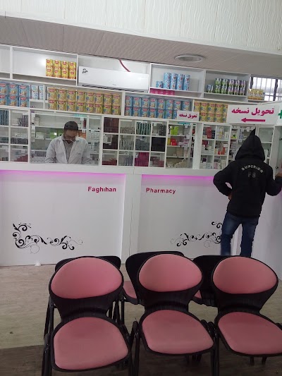 Photos of داروخانه دکتر فقیهان