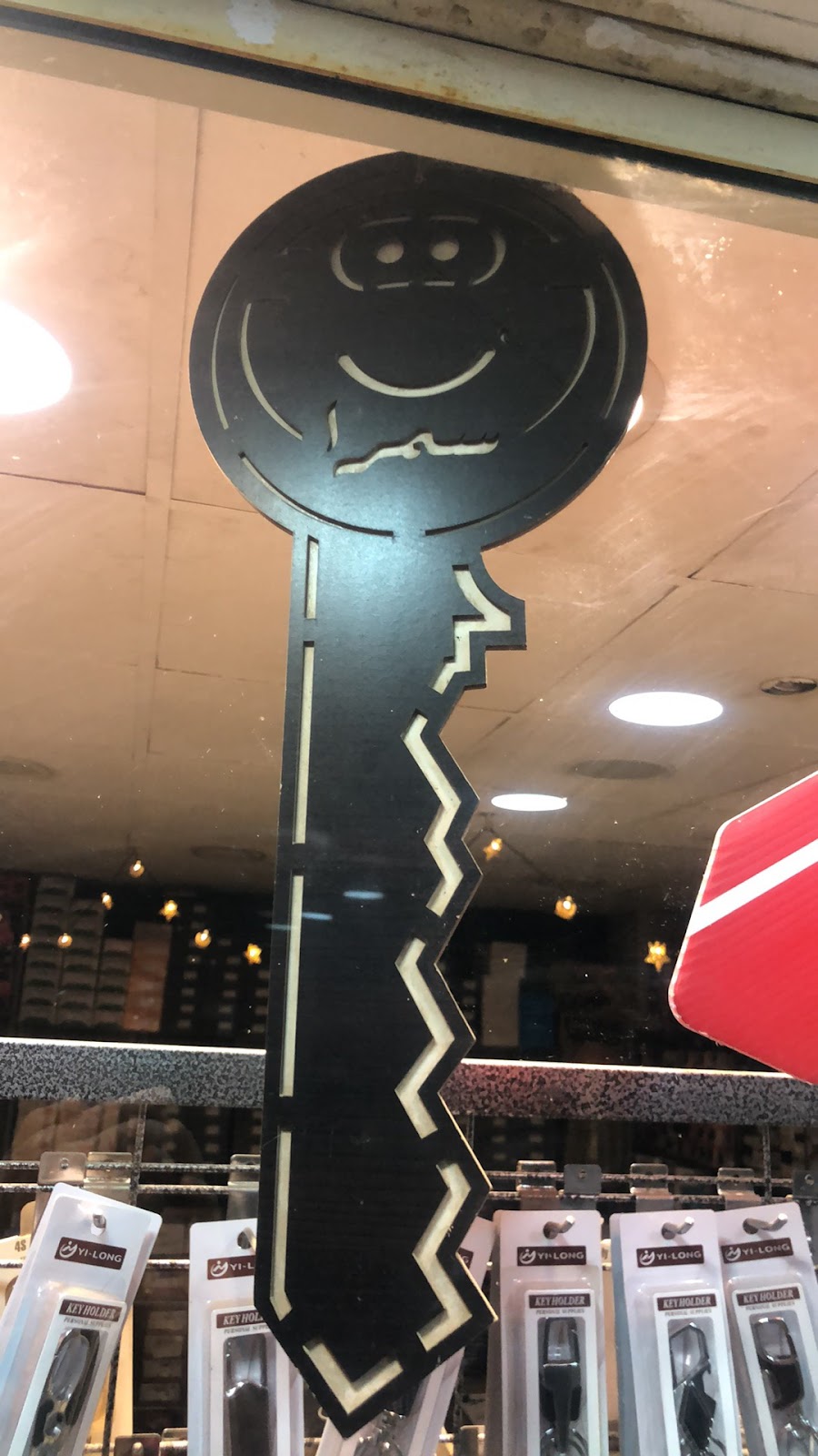 مفتاح ال سمرا - صورة 4