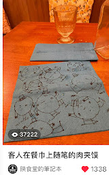 Photo n°26 de 陕食堂 Xian famous foods(western Chinese cuisine)正宗陕西风味餐馆 à Paris (Restaurant)