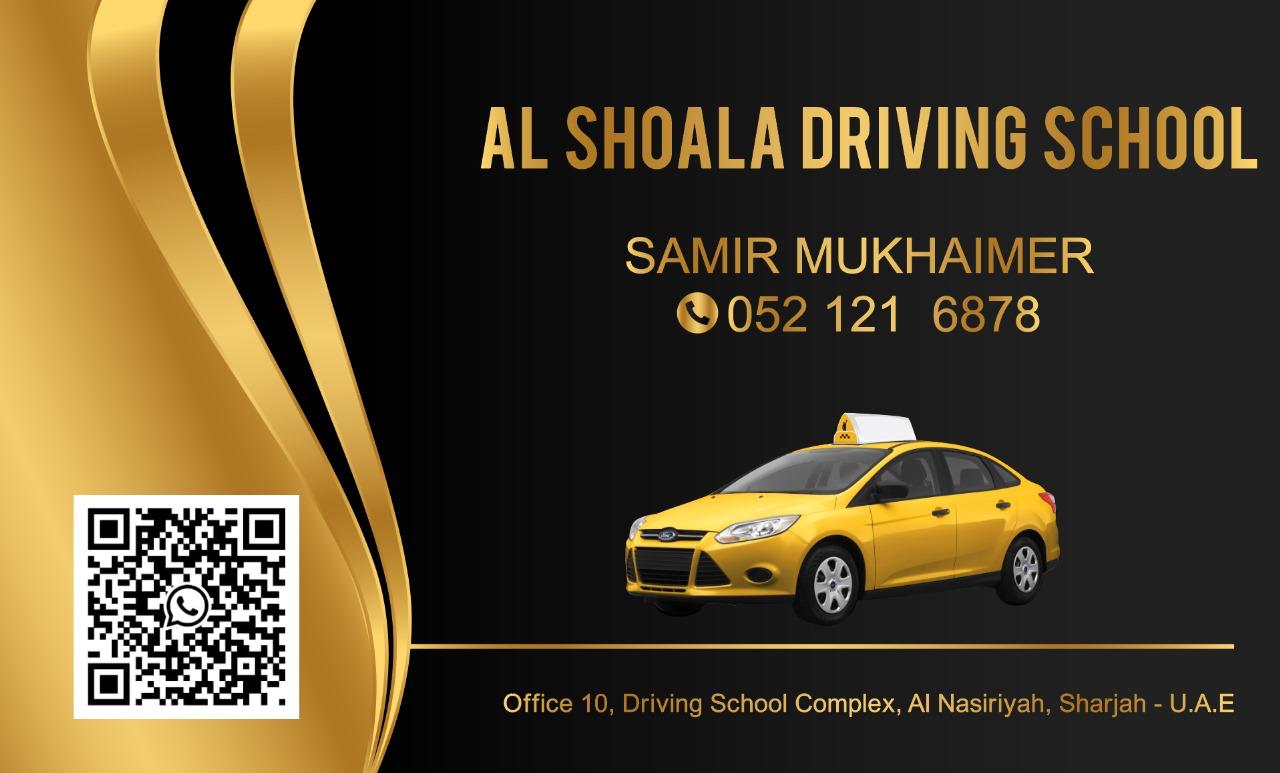 مجمع الناصريه لتعليم قيادة السيارات (مدرسه الشعله سمير مخيمر) - صورة 2