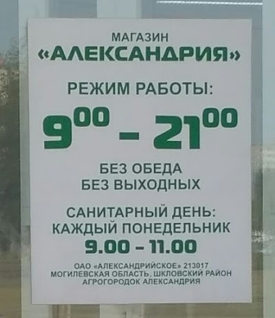 Photos of Aleksandriya