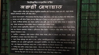 Photos of তাবলীগ মসজিদ