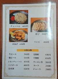 ラーメンと餃子の店 尊鉢