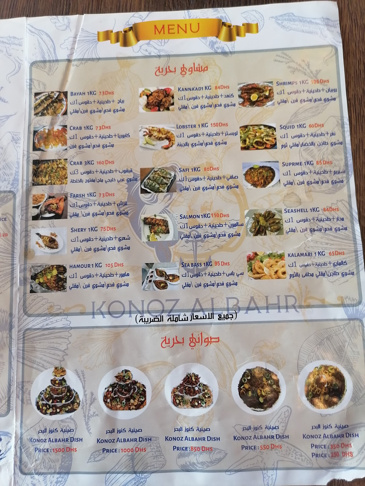 مطعم كنوز البحر للمأكولات البحرية - صورة 2