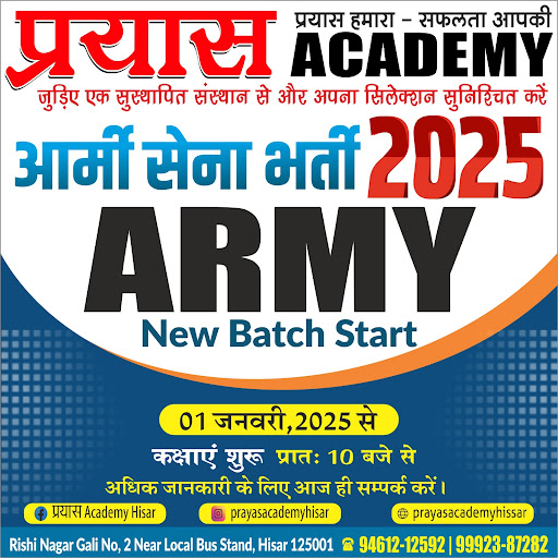 top academy for army course . best coaching for army . best academy for army in hisar . top coach… post image
