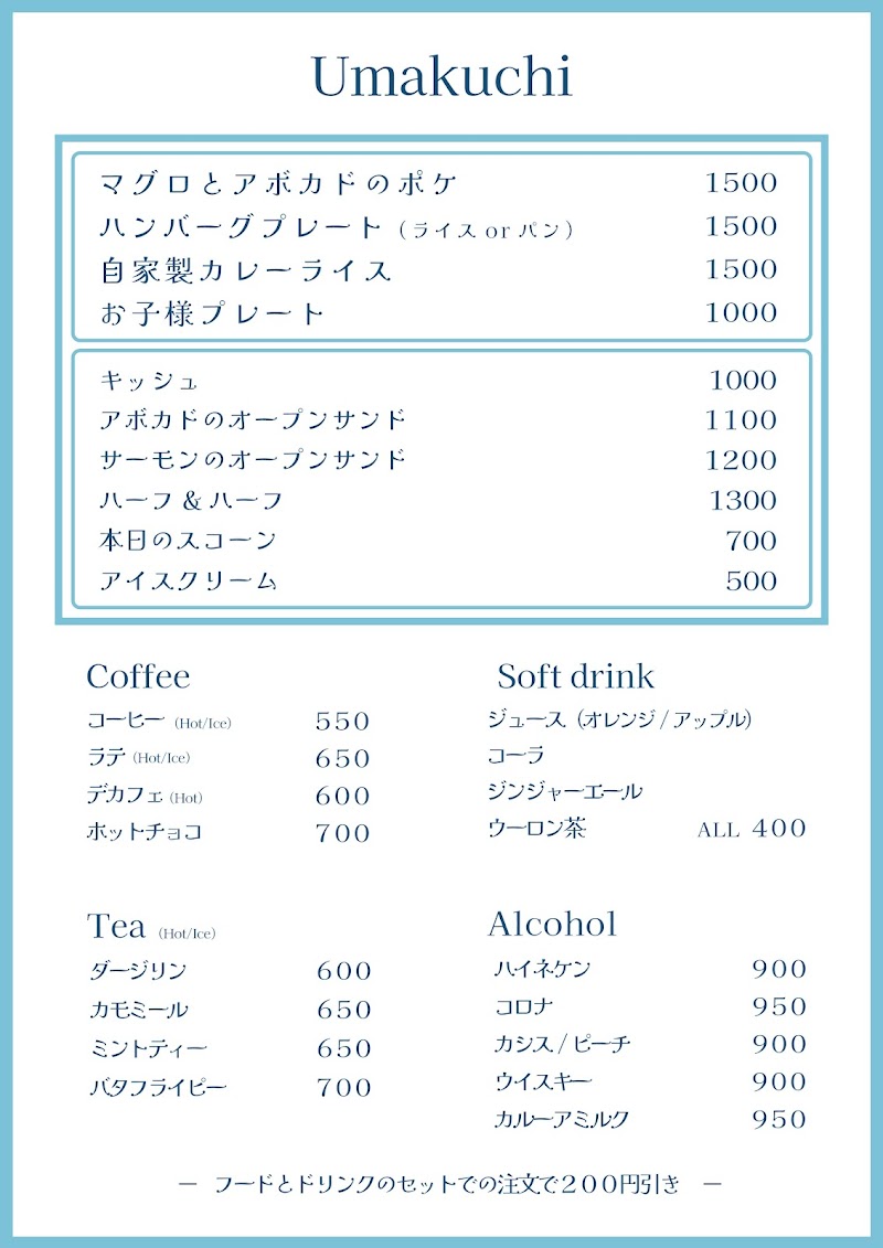 Umakuchi -cafe&dining-