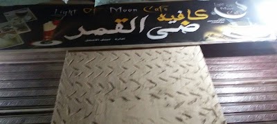 Photos of Qamar Cafeteria