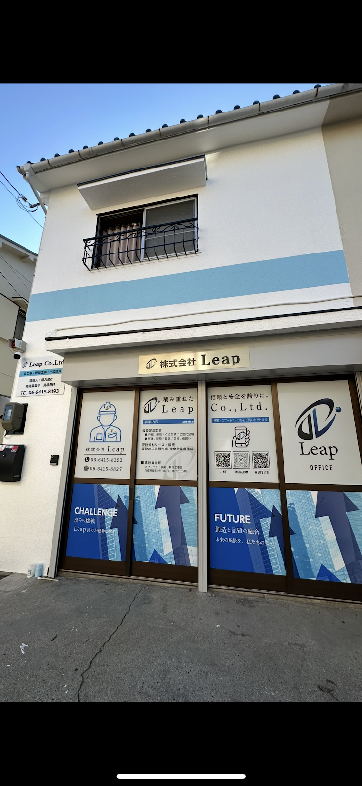 株式会社Leap