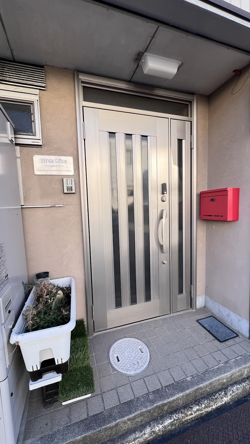 WINGS OFFICE ベトナム通訳＆サポート