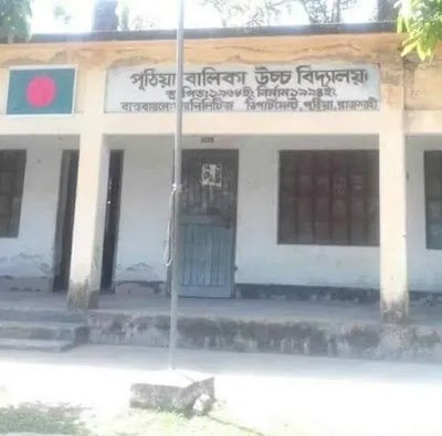 Photos of Puthia Girl's High School