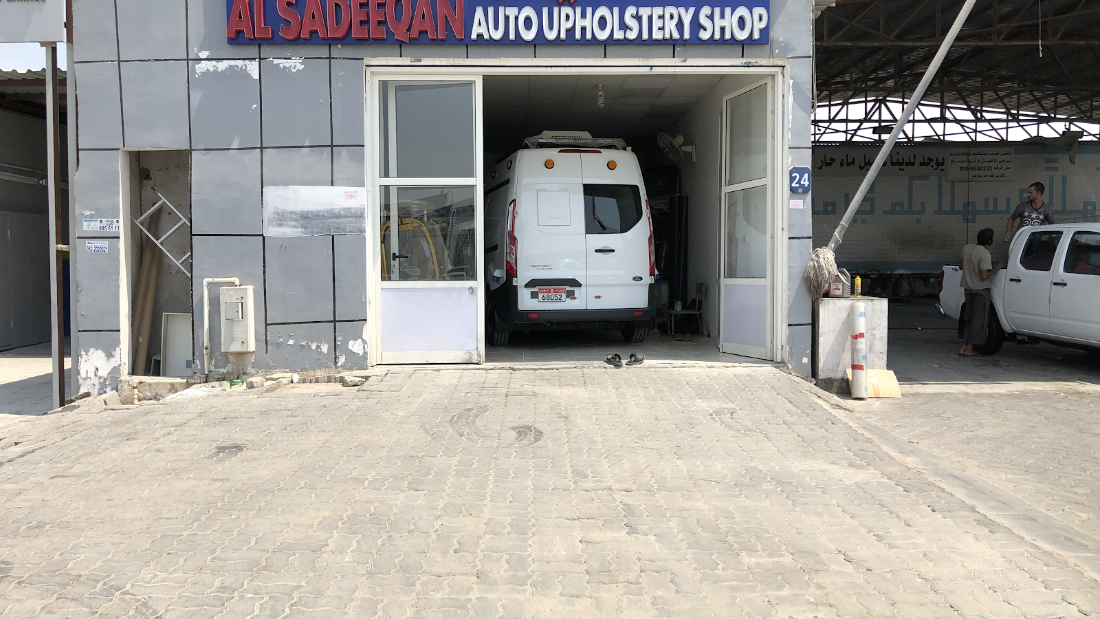 Al Sadeeqan Upholstery Shop - صورة 2
