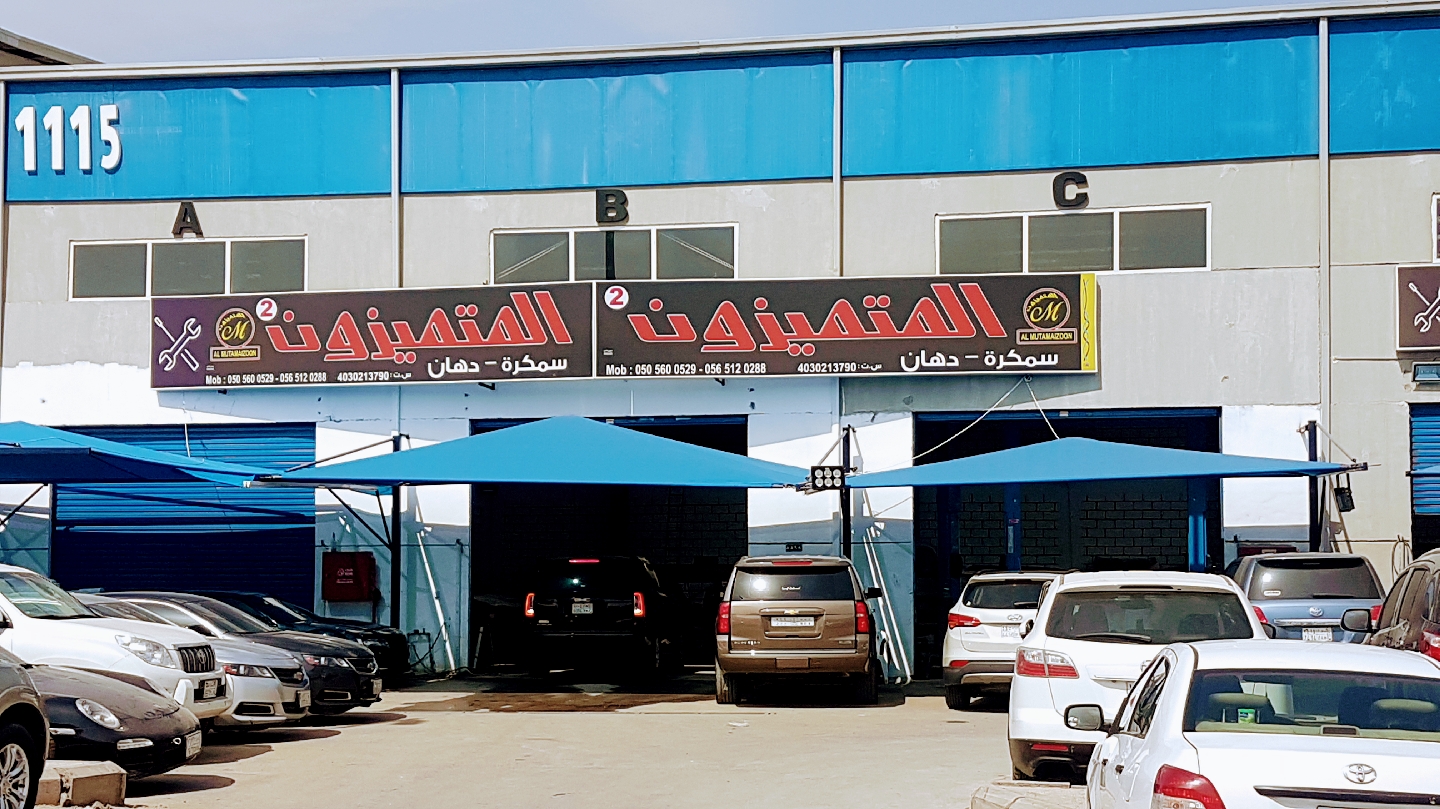 مركز كراج الطريق سمكرة ودهان - تعديل على البارد - صورة 2