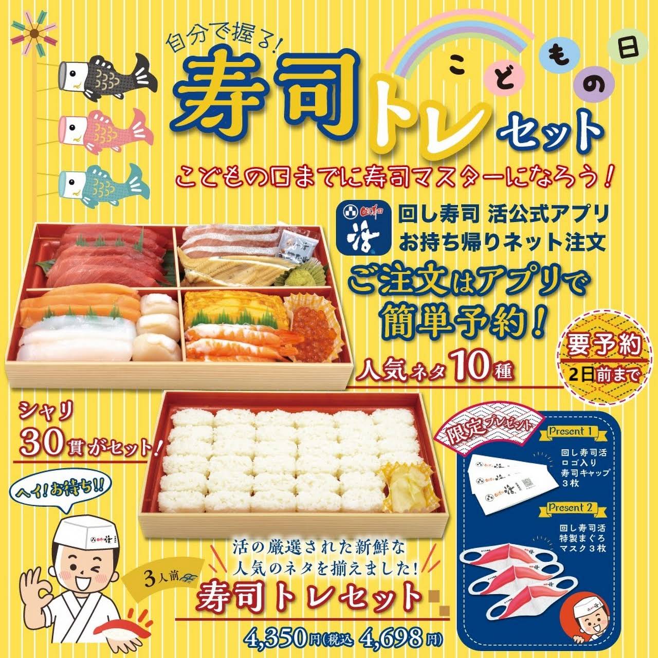 回し寿司 活 活美登利 グランデュオ蒲田店 回転寿司店