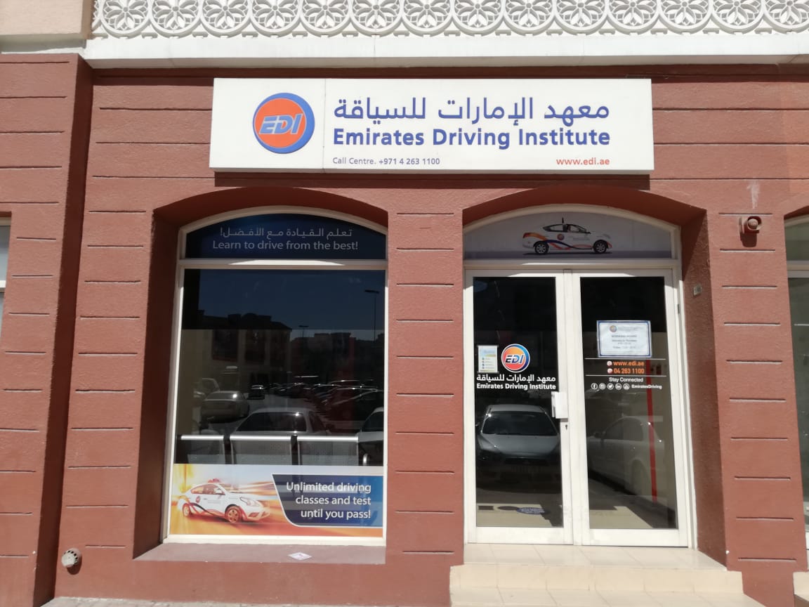 معهد مواصلات الامارات للسياقة - الفرع الرئيسي - صورة 3